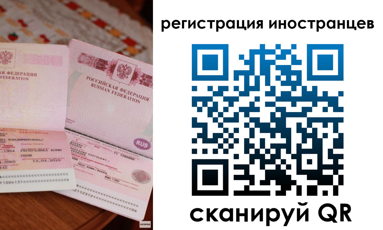 прописка ребенка в Подольске