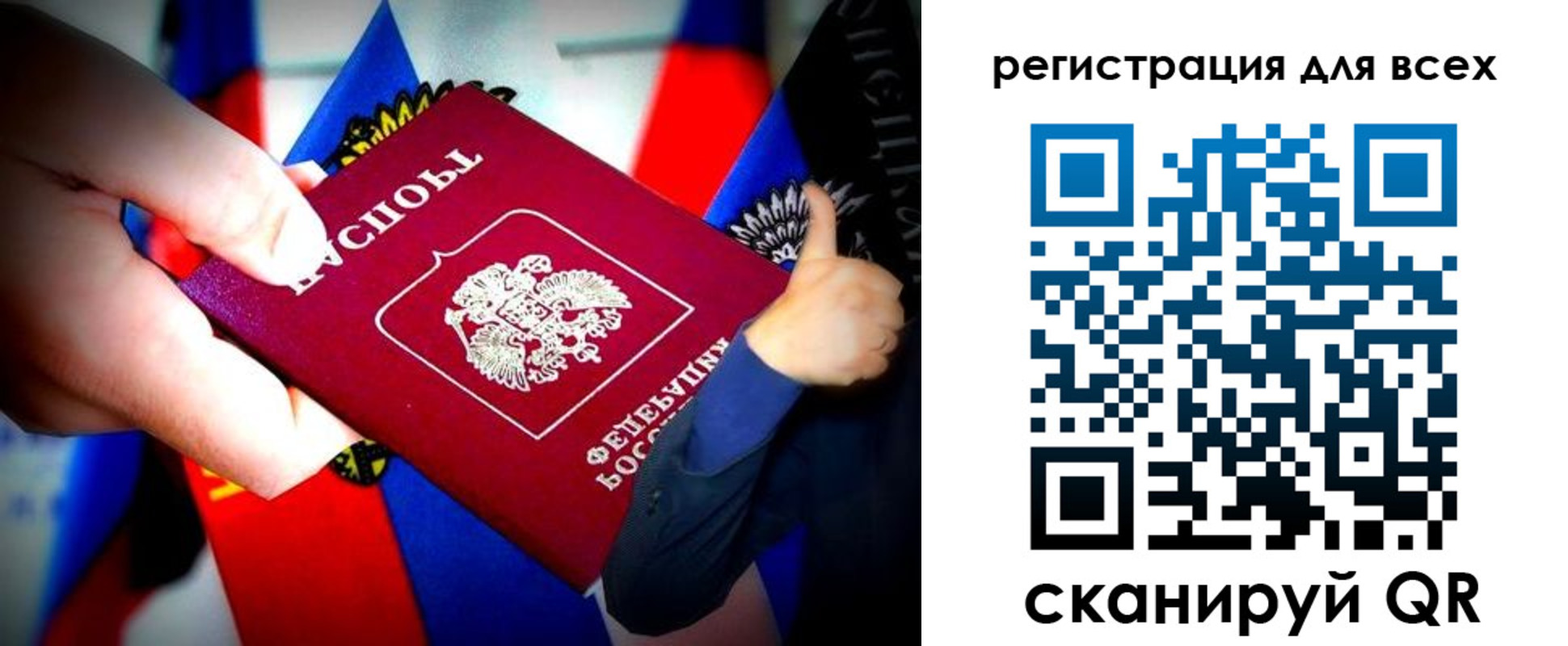 прописка штамп в Подольске