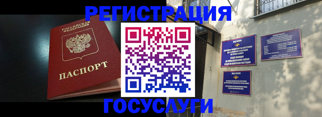 временная регистрация гарантия в Подольске