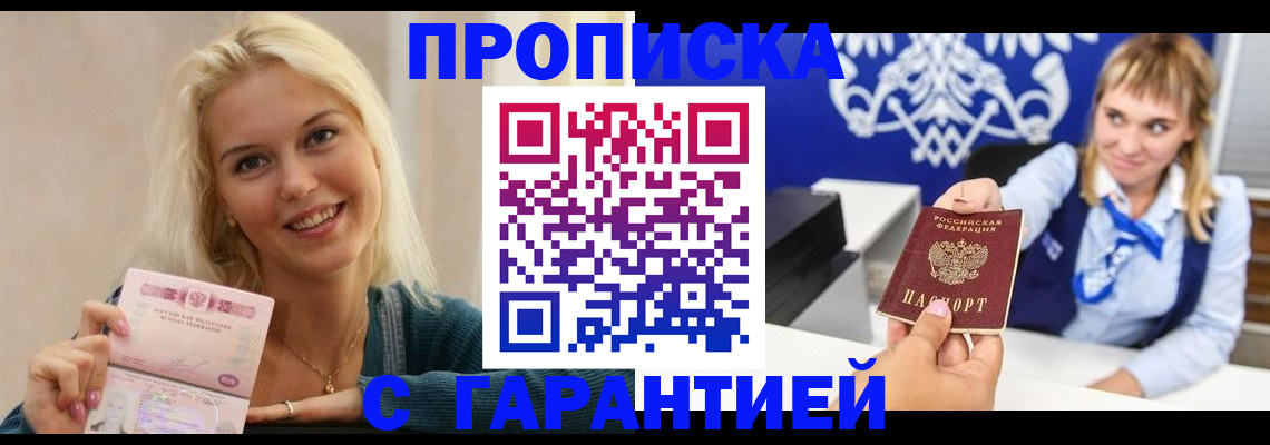 найти адрес прописки в Подольске